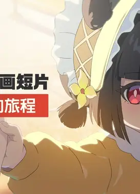 《绝区零》星见雅动画短片 | 成为英雄的旅程