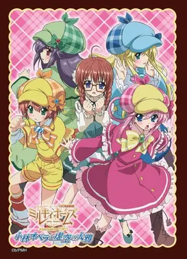 侦探歌剧 少女福尔摩斯 Alternative TWO