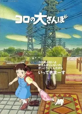 克洛的大冒险