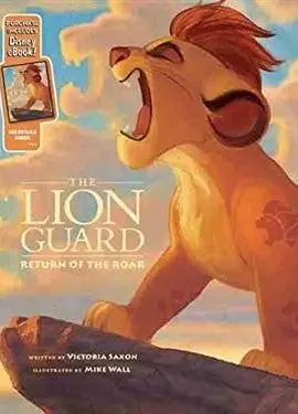 狮子护卫队：咆哮归来