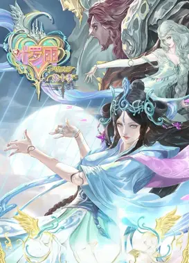 精灵梦叶罗丽 第10季