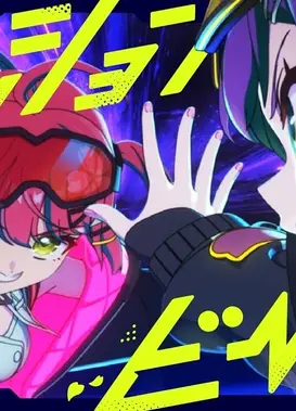 【Animation MV】ファッションビート