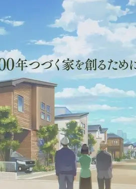 タクトホームCM わたしたちの仕事