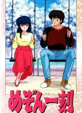 相聚一刻 在变换的季节中