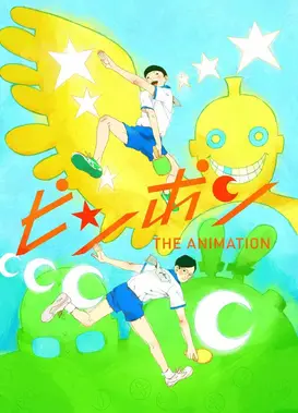 乒乓