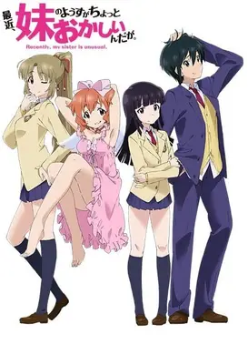 最近，妹妹的样子有点怪？