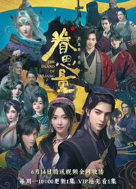 眷思量