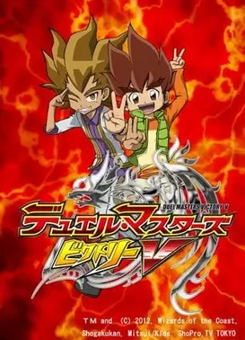 决斗大师 Victory V