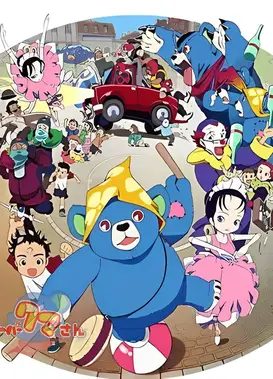 超级库玛君