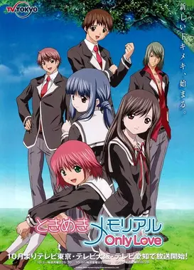 心跳回忆Only Love