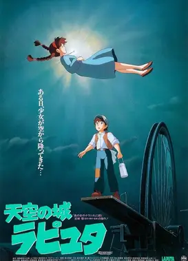 天空之城