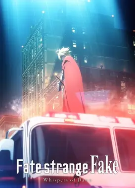 命运-奇异赝品 黎明低语