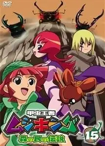甲虫王者