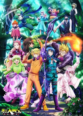 入间同学入魔了 第三季