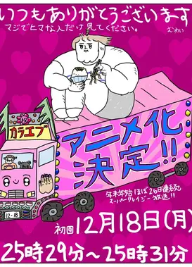カッラフルなエッッブリデイ