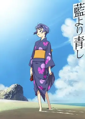 青出于蓝