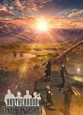 最终幻想15 兄弟情