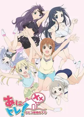 动画锻炼！XX