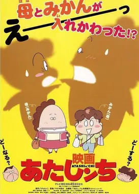 电影 我们这一家