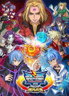 战斗王之飓风战魂