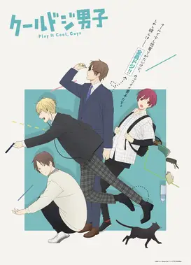 呆萌酷男孩