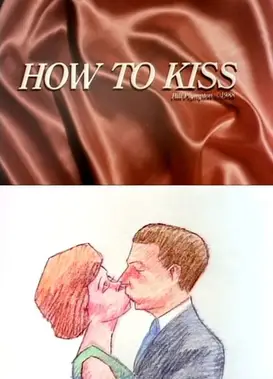 接吻指南
