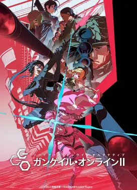 刀剑神域外传 Gun Gale Online 第二季