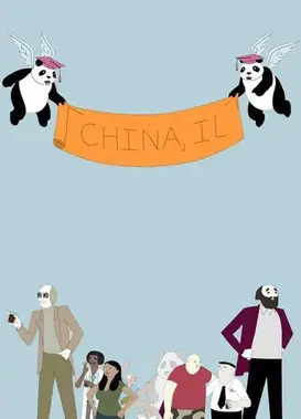 东方大学 第一季