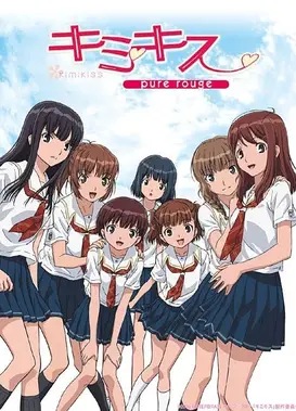 君吻 pure rouge