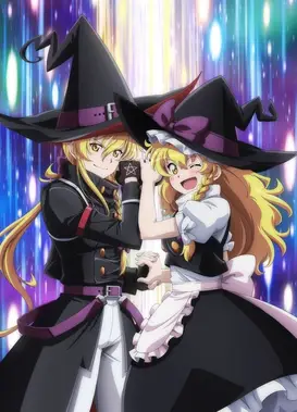 幻想万华镜 幻想乡时间作战之章