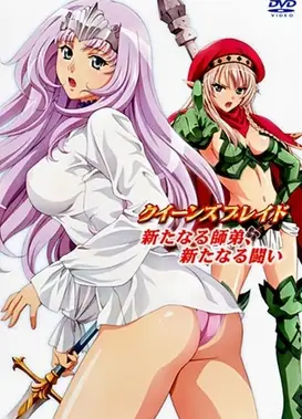 女皇之刃 叛乱 OVA