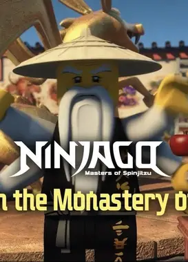 乐高幻影忍者 幻影旋转修道院的故事