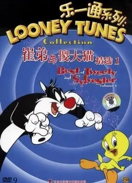 傻大猫和崔弟