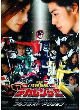特搜战队刑事连者 THE MOVIE 极限风暴行动