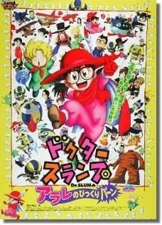 阿拉蕾 吃惊的道路