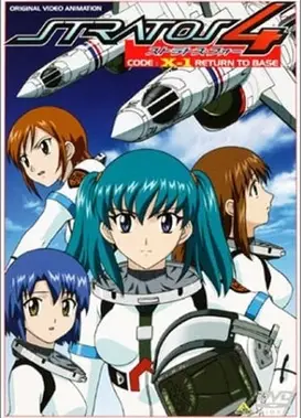 星空防卫队 CODE：X