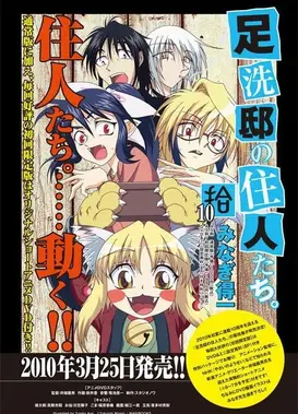 妖魔同邻足洗邸 OAD