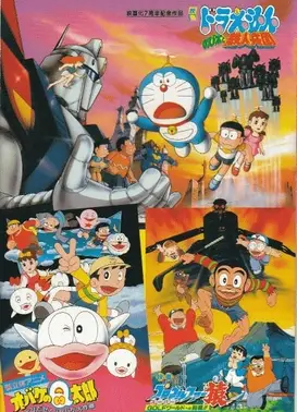 小鬼Q太郎：Bake Bake大作战