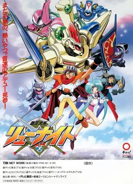 霸王大系龙骑士