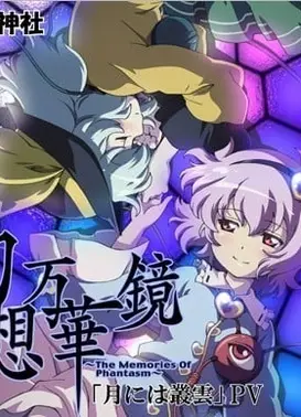 幻想万华镜 月于丛云花于风