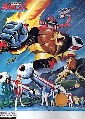 未来机器人达尔塔尼亚斯