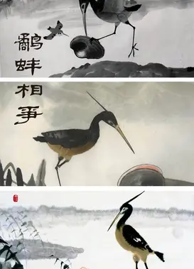鹬蚌相争