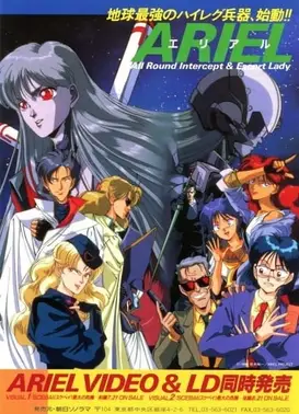 ARIEL