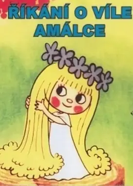 小仙子阿玛露卡