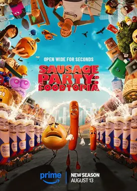 香肠聚会：食托邦 第二季