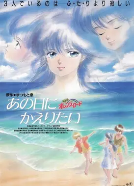 橙路 再回到往日