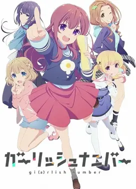 少女编号