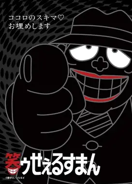 黑色推销员