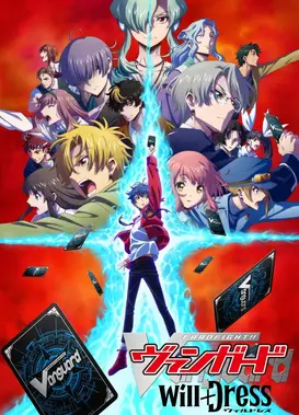 卡片战斗先导者 will+Dress