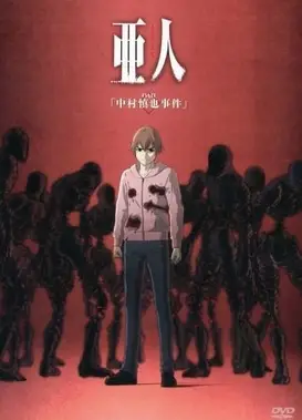 亚人 OAD